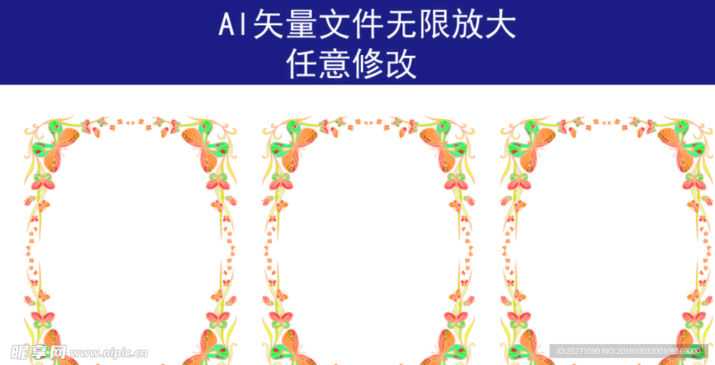 花环 花纹底纹