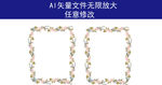 花环 花纹底纹