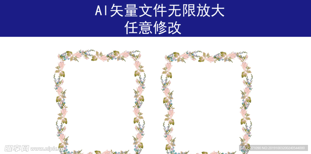 花环 花纹底纹