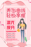 秀出曲线