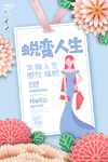 兑变人生