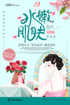 嫩肤