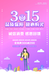 诚信315