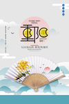 重阳节