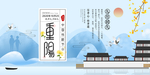 重阳节