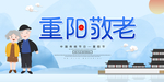 重阳节