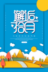你好十月