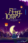 十月你好