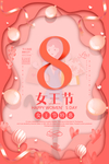 女王节