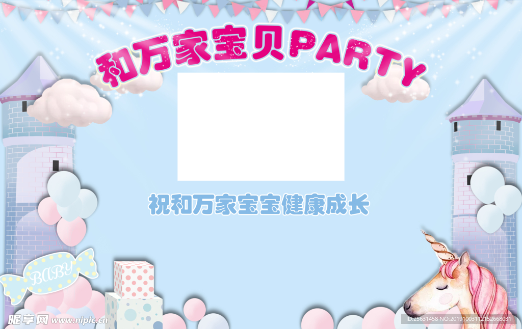 儿童背景墙