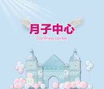 月子中心背景墙