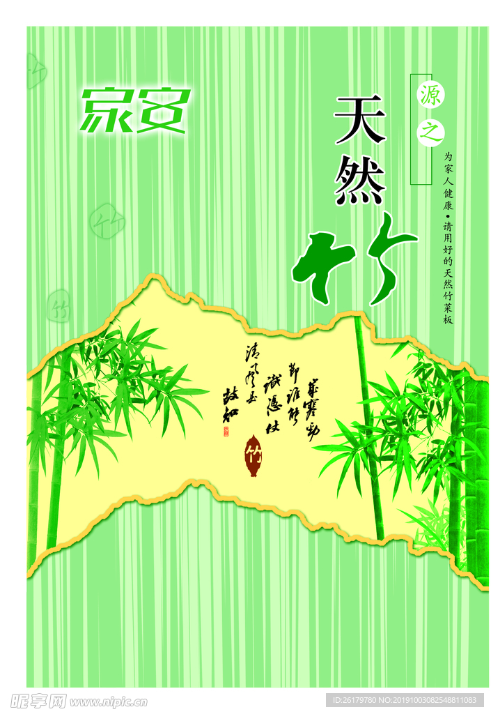 房地产海报