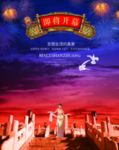 房地产海报