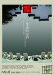 房地产海报