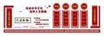三风一训文化墙