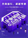 企业文化