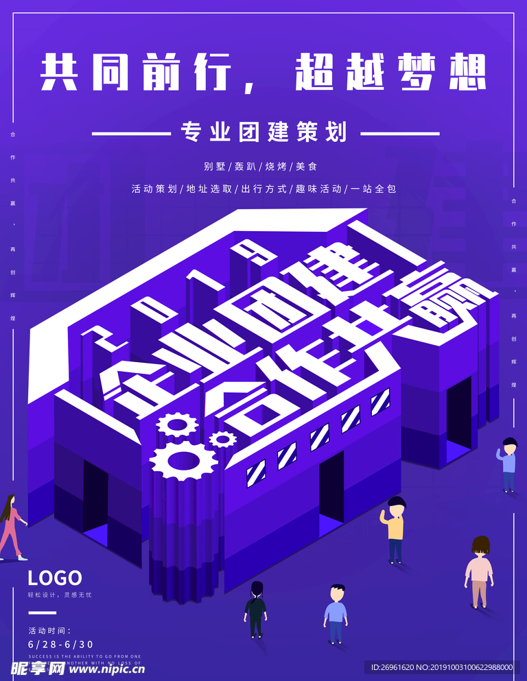 企业文化