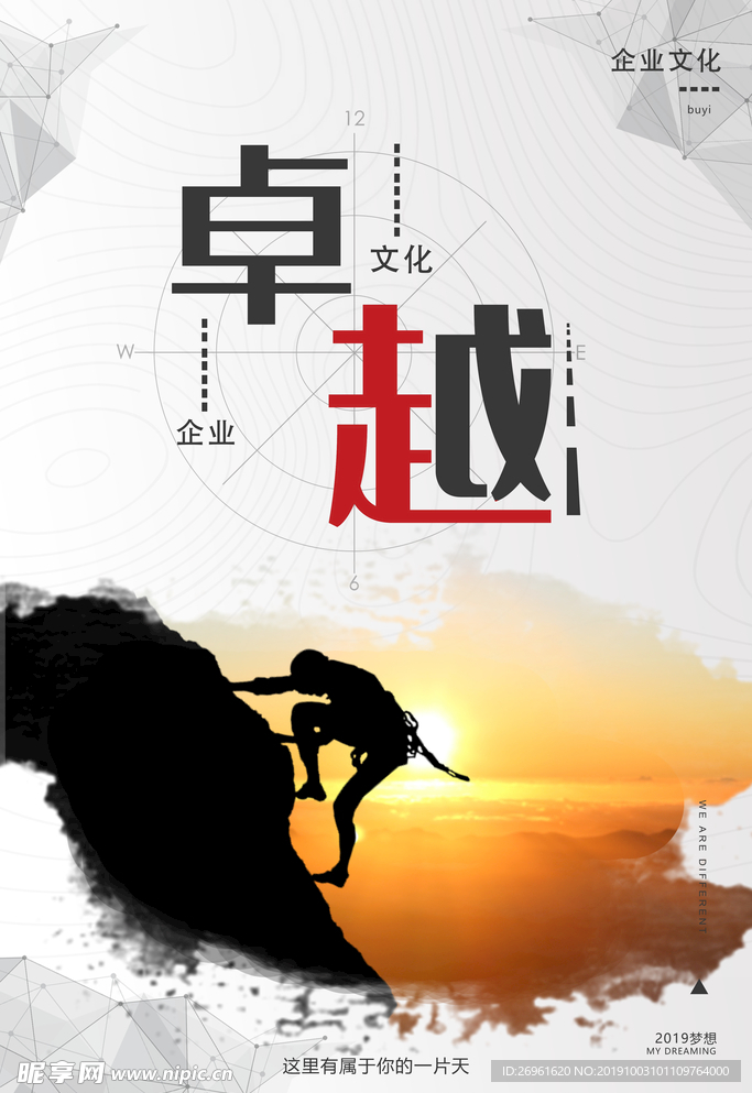 企业文化