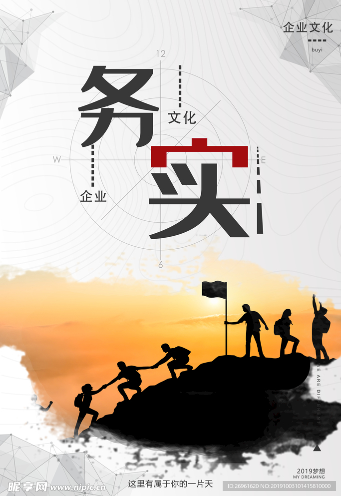 企业文化