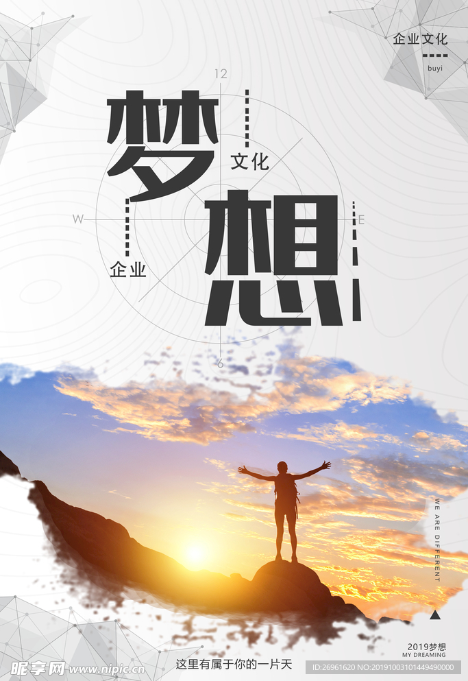 企业文化