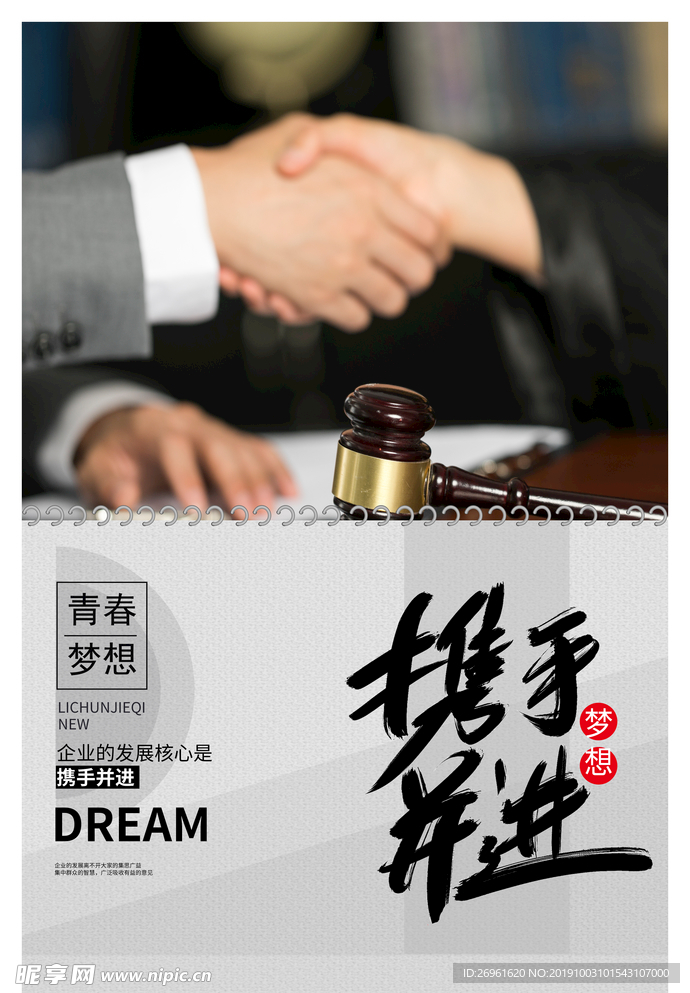企业文化