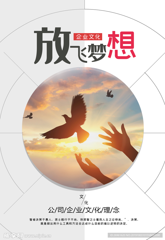 企业文化