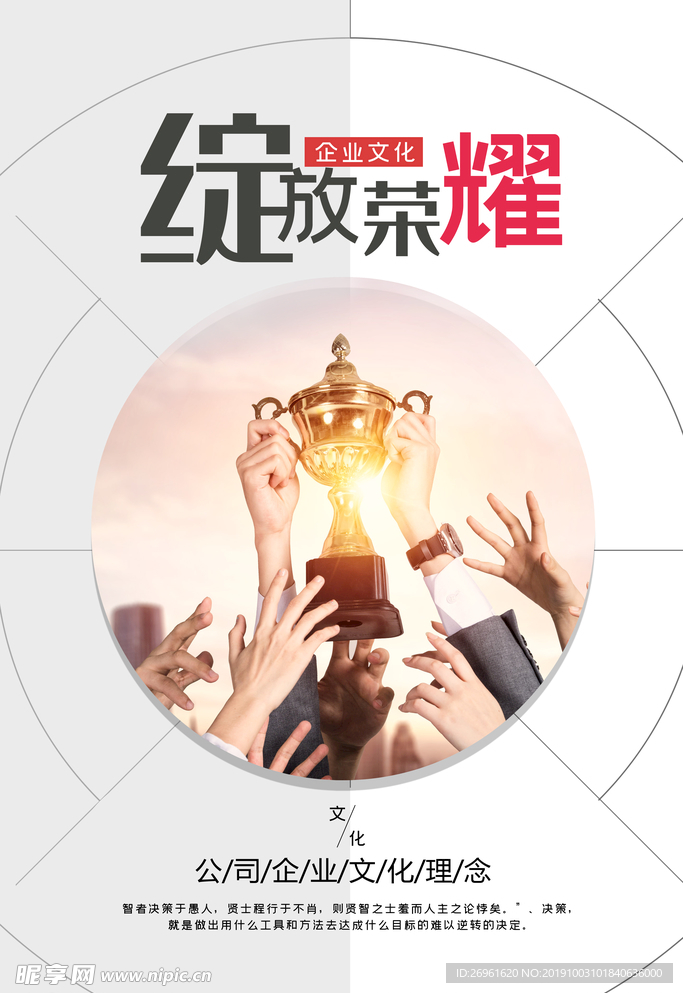 企业文化