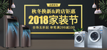 洗衣机海报