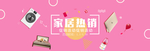 洗衣机海报