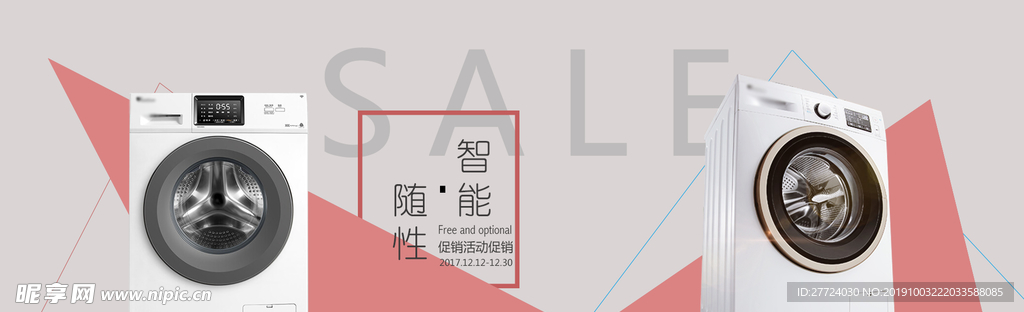 洗衣机
