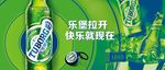 武藏乐堡啤酒