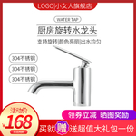 水龙头海报