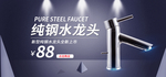 水龙头海报