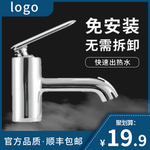 水龙头海报