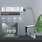 水龙头