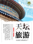 北京