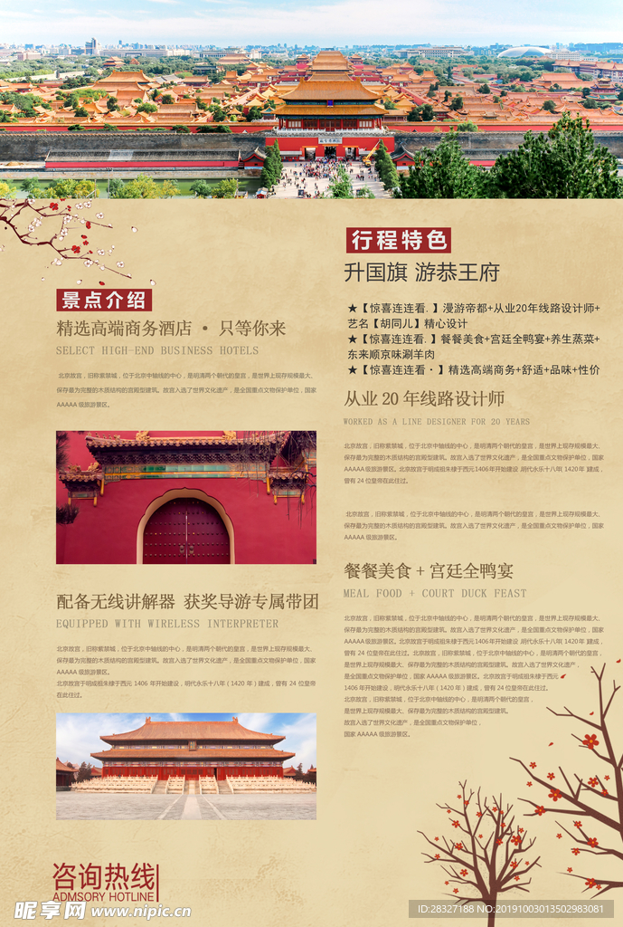北京