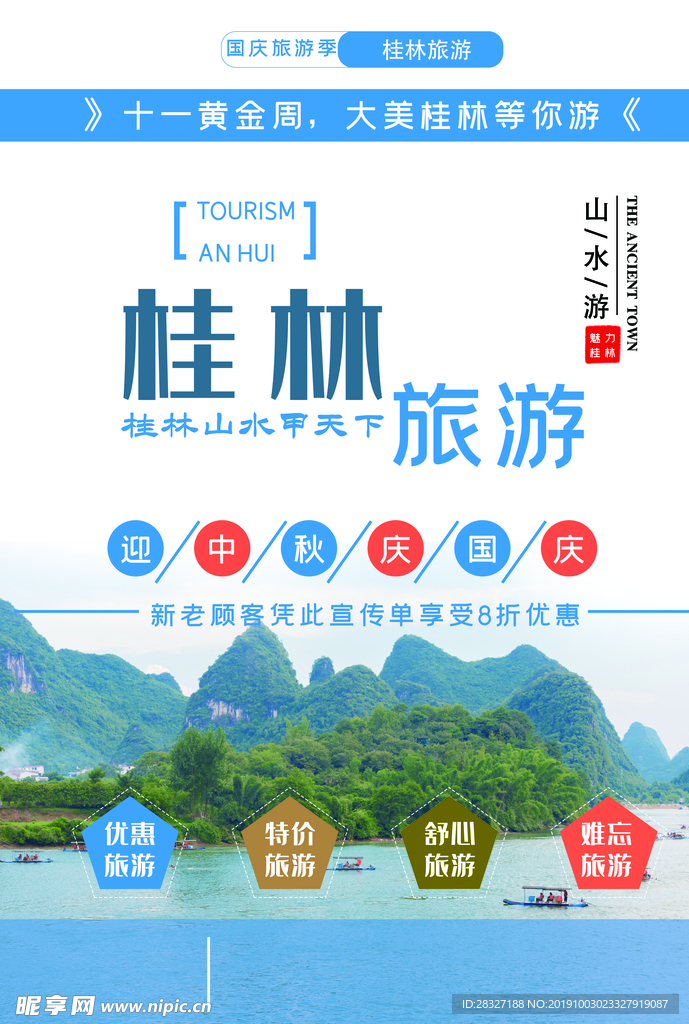 桂林风景