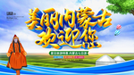 内蒙古旅游