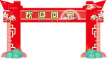 拱门