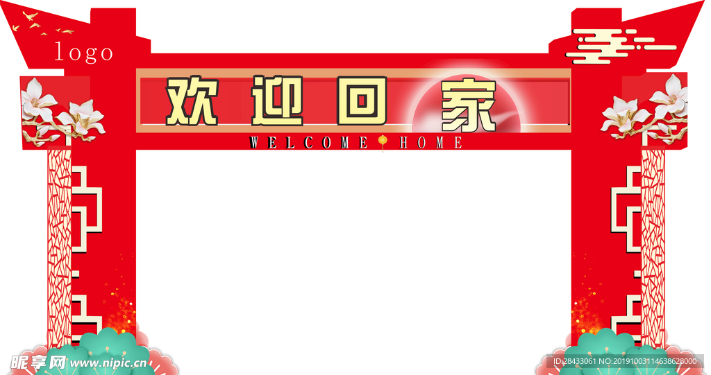 拱门