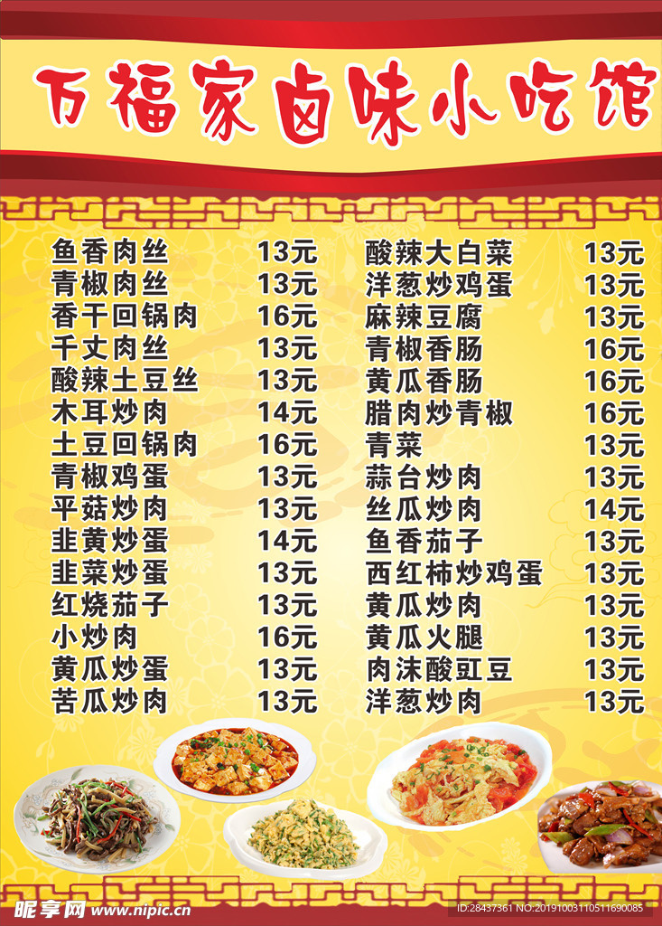 菜单