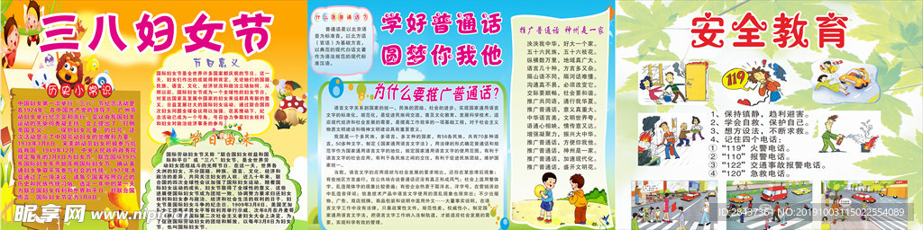 黑板报