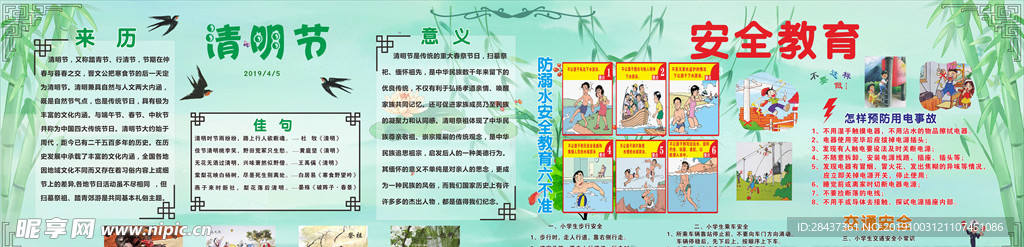 黑板报