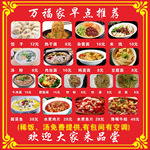 菜单
