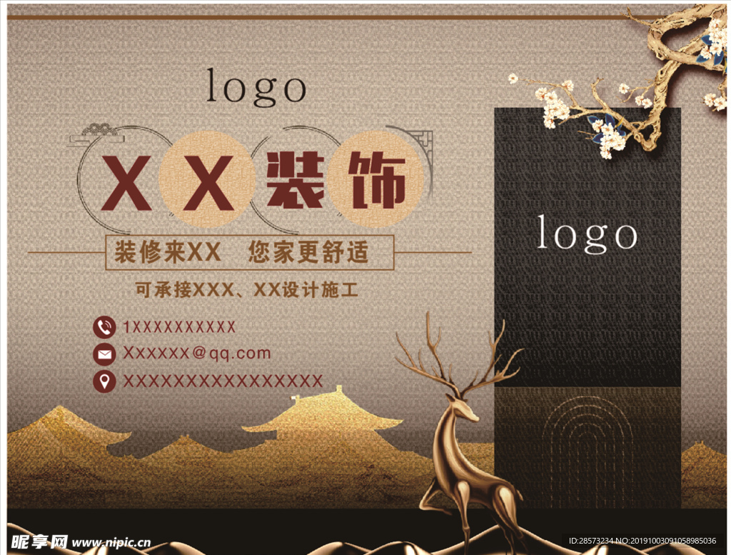 装修公司背景