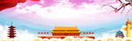 党建背景
