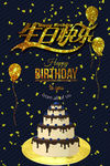 生日快乐主形象