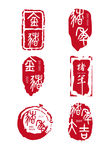 印章