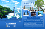 巴厘岛海岛旅游宣传单